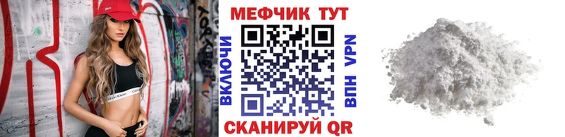МЕФ мяу мяу  ссылка на мегу рабочий сайт  Магадан  купить  цена 